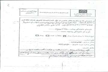 قدردانی مراجعین